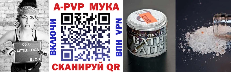 APVP СК Купить закладки Томск