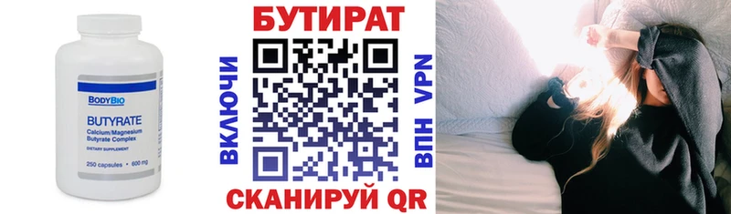 БУТИРАТ жидкий экстази  Купить  Томск 