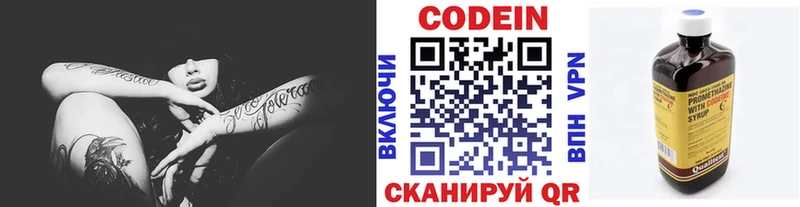 Codein Purple Drank  Купить закладки  Томск 