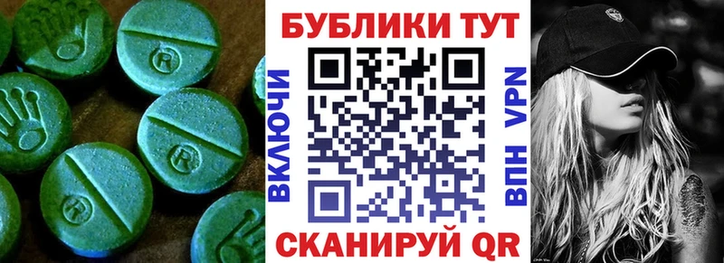 Экстази Cube  Купить закладки  Томск 