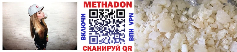 МЕТАДОН VHQ  Купить где  Томск 